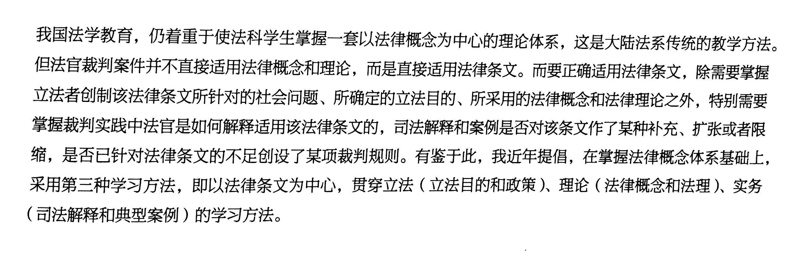 有哪些学习法律的好方法?原文图片 1