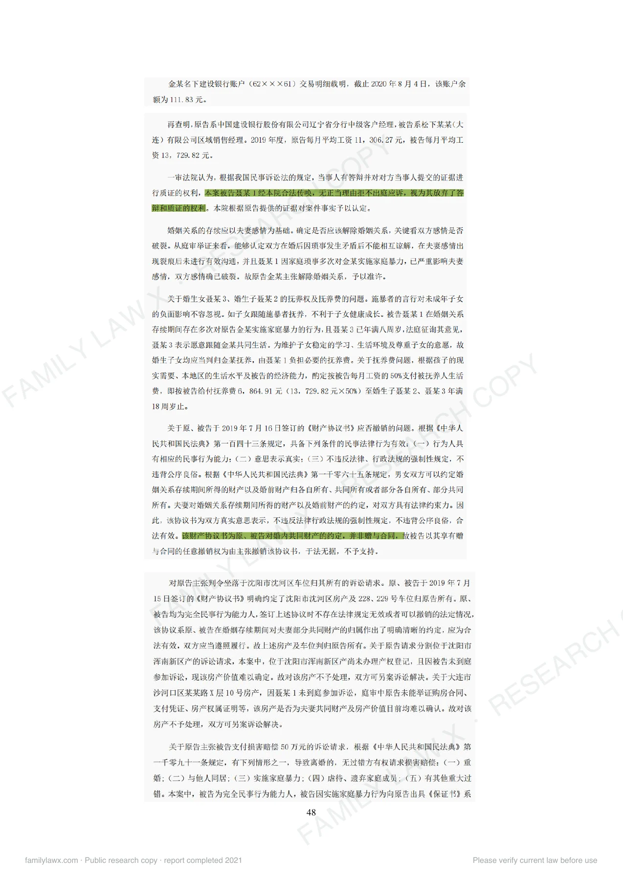 离婚(后)财产纠纷中转移、隐匿财产问题规则适用及实务应对白皮书,PDF第50页,保留原页图文与水印