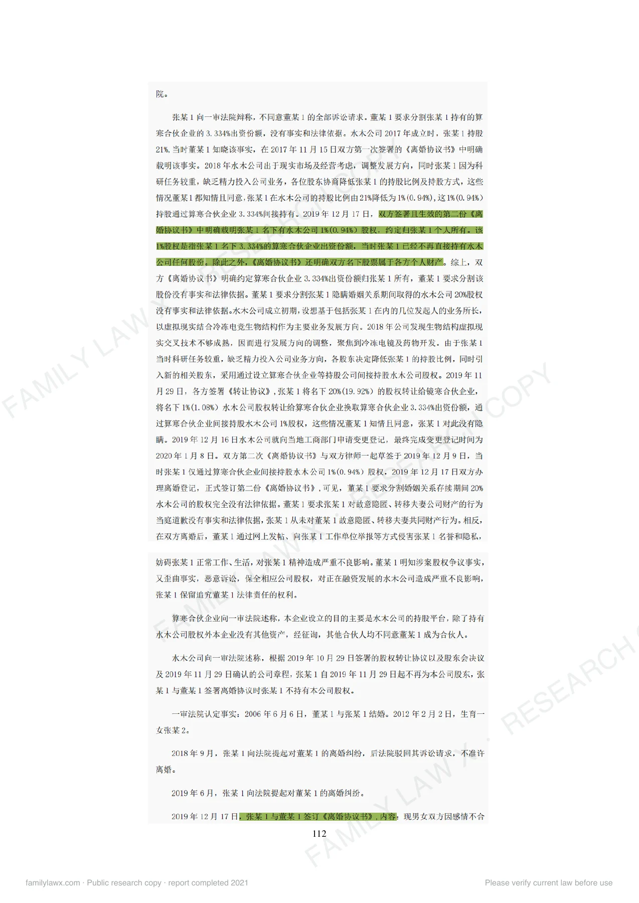 离婚协议产生的离婚后财产纠纷规则适用及实务应对白皮书,PDF第114页,保留原页图文与水印