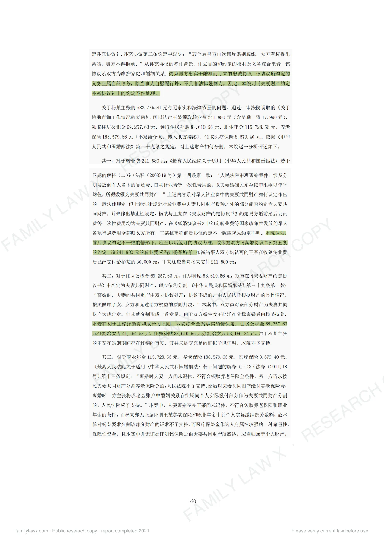 离婚协议产生的离婚后财产纠纷规则适用及实务应对白皮书,PDF第162页,保留原页图文与水印