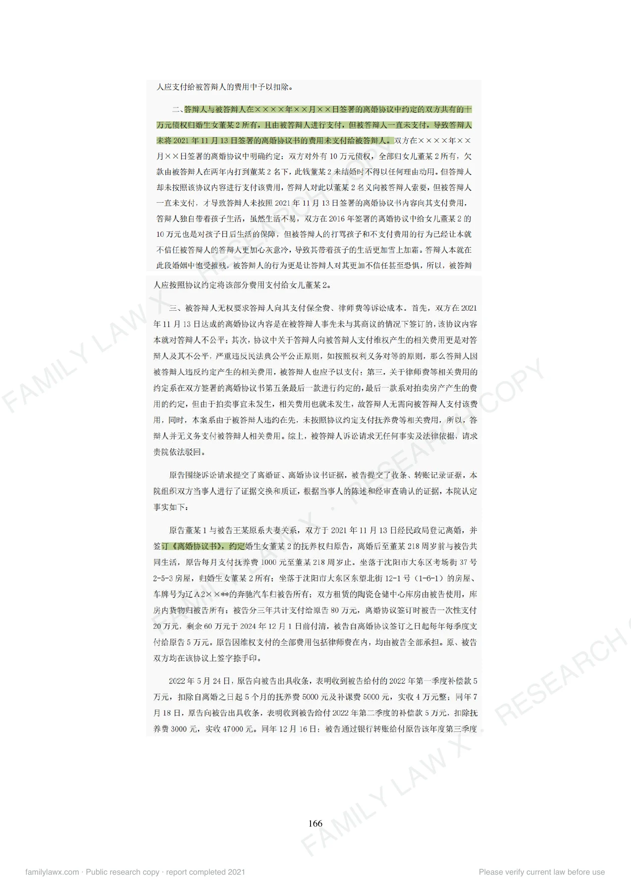 离婚协议产生的离婚后财产纠纷规则适用及实务应对白皮书,PDF第168页,保留原页图文与水印